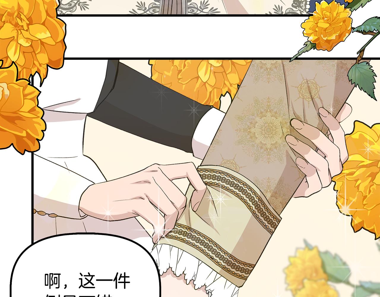 第33话 玩偶换装秀84