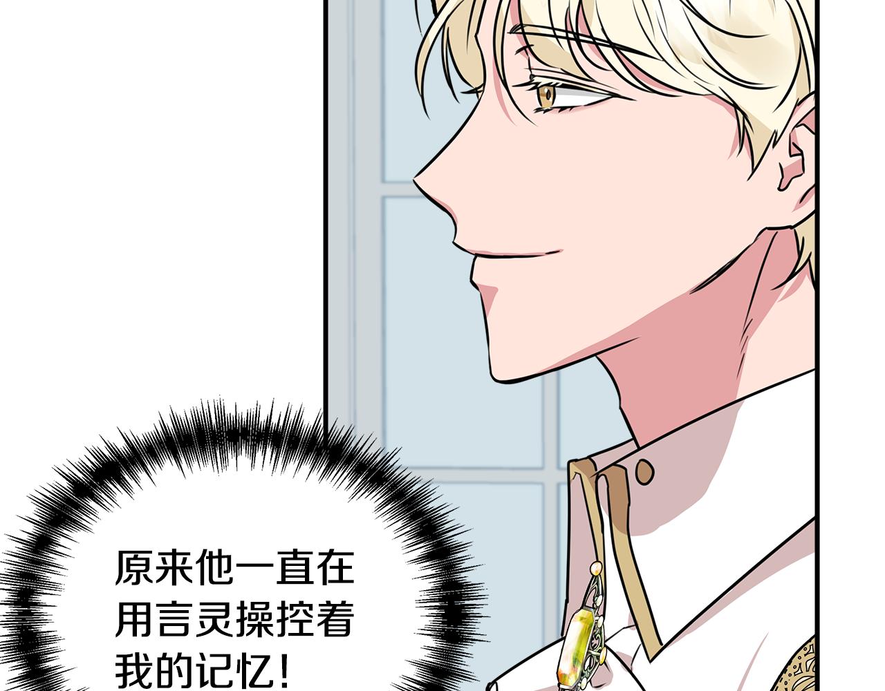 第11话 惊天秘密106