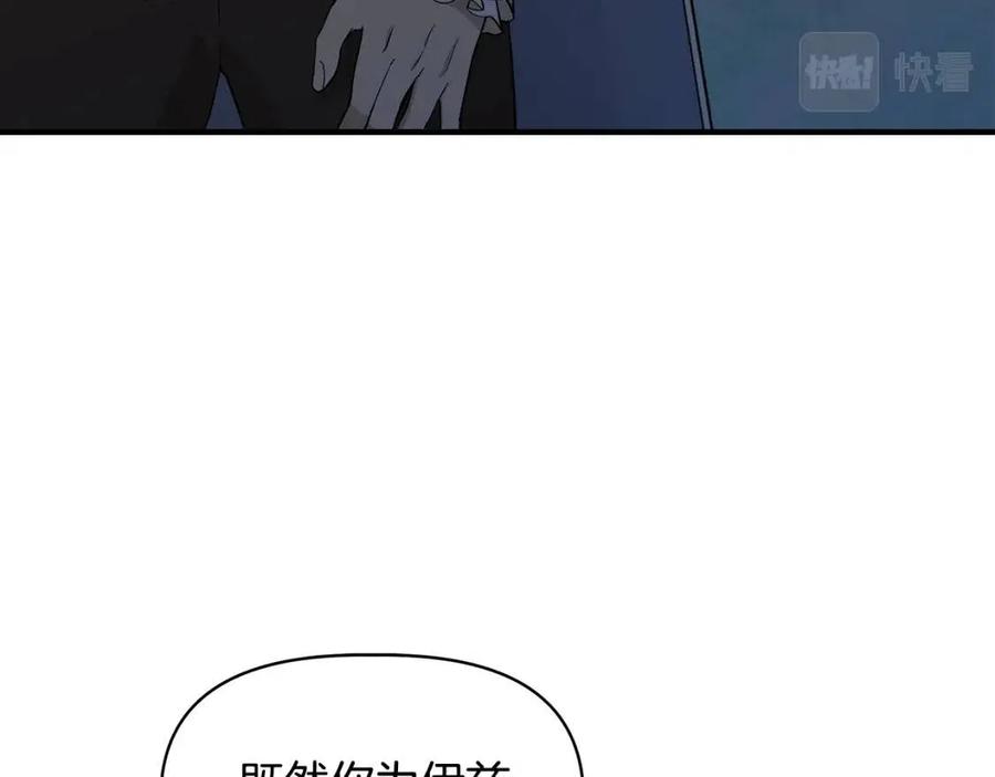第30话 各自的爱称61