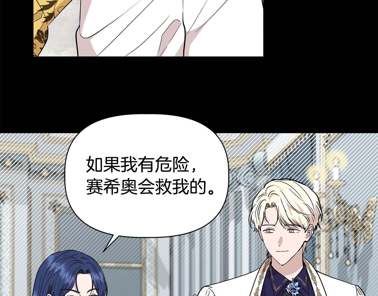 第48话 泛舟湖上98