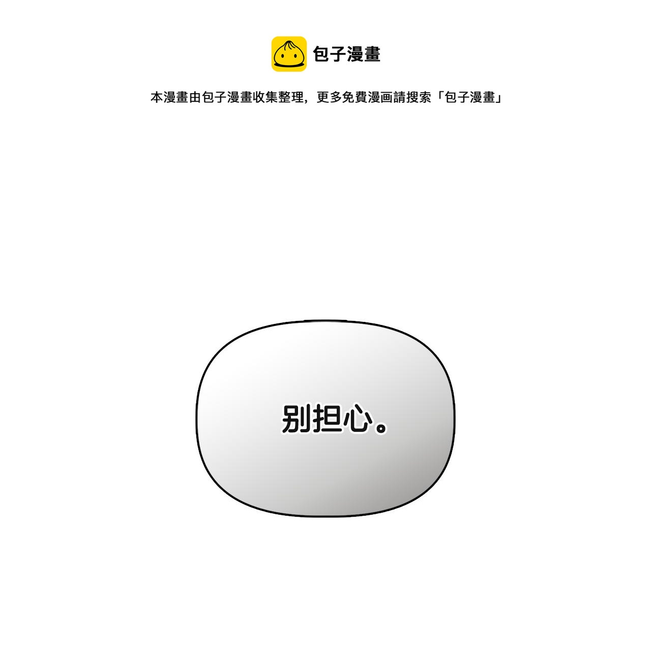 第38话 抹掉的记忆144