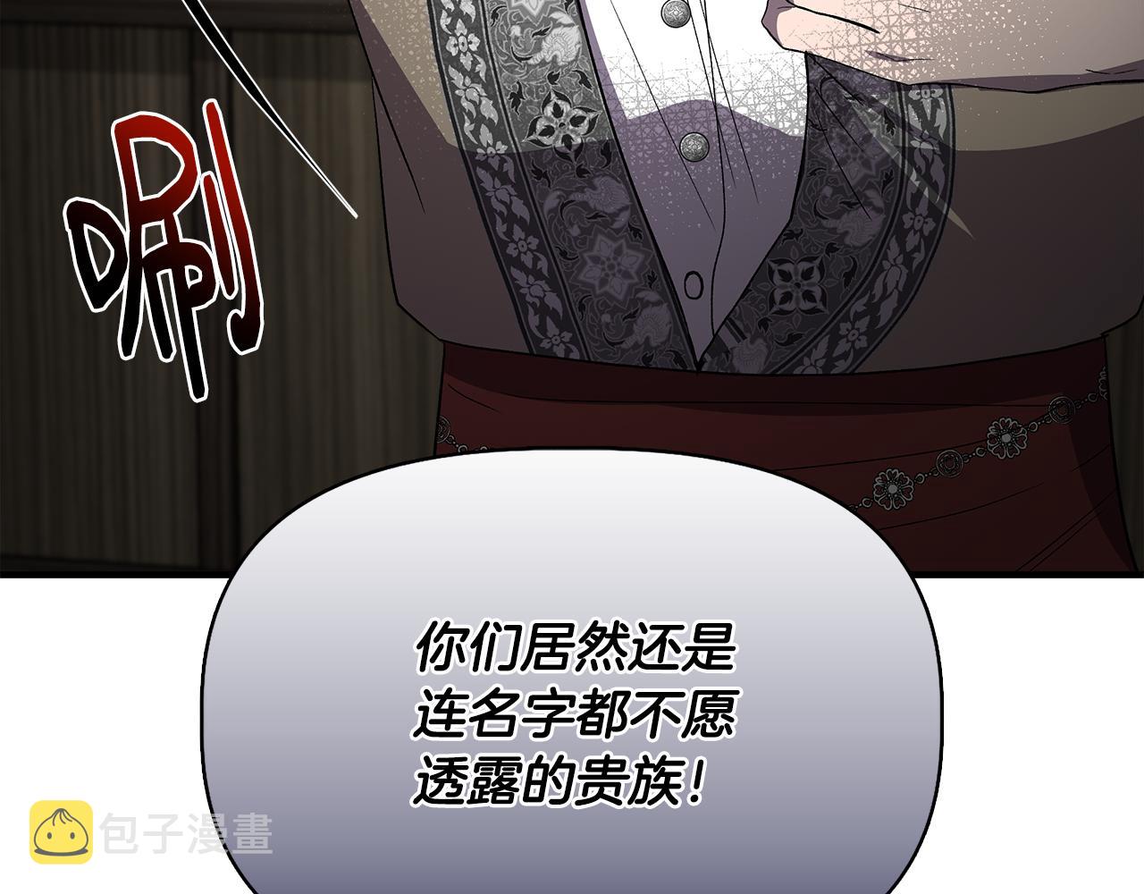 第53话 被误认爲是神官163