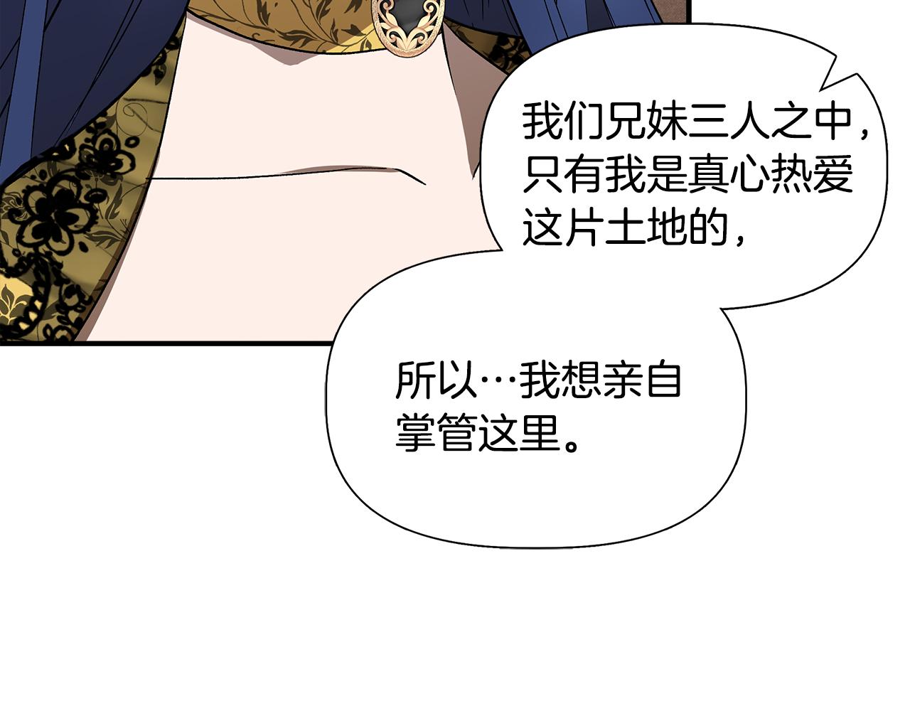 第一季完结篇 谈条件97