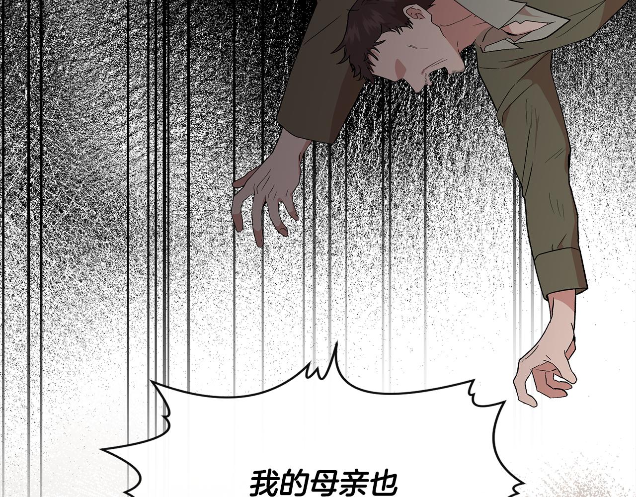 第53话 被误认爲是神官98