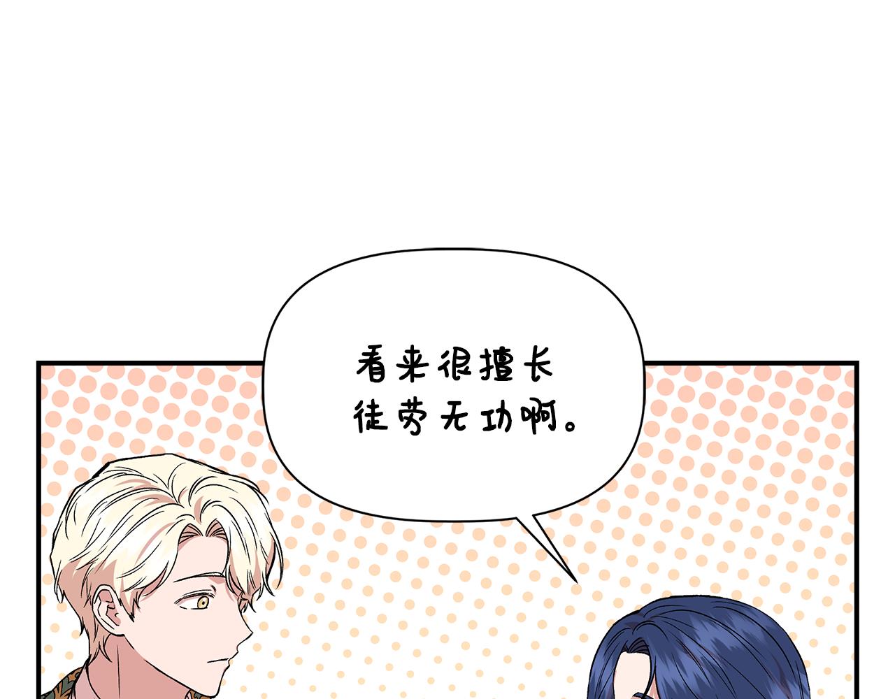第46话 屋顶夜话58