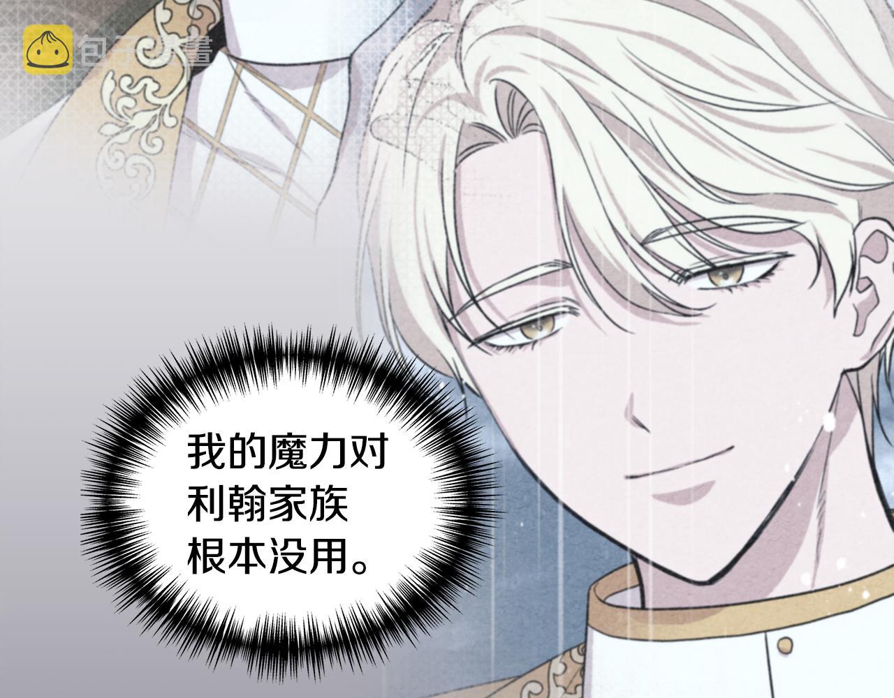 第42话 和默登吃饭74