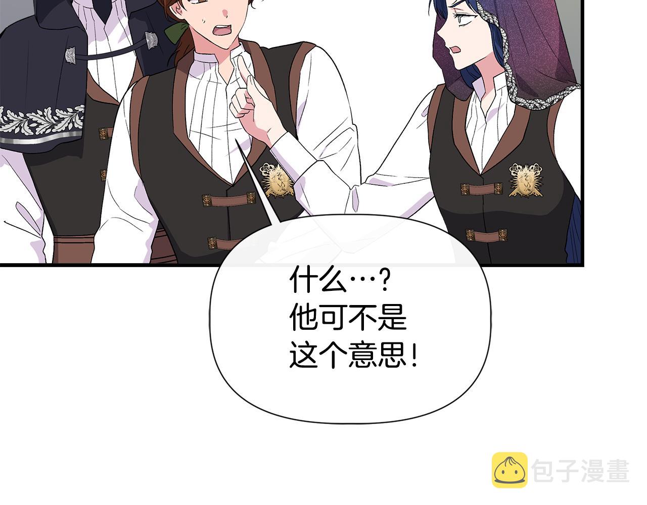 第55话 有人抢救济粮104