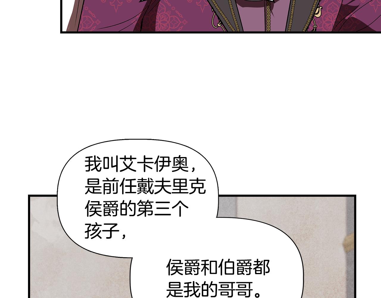 第49话 审讯伯爵144