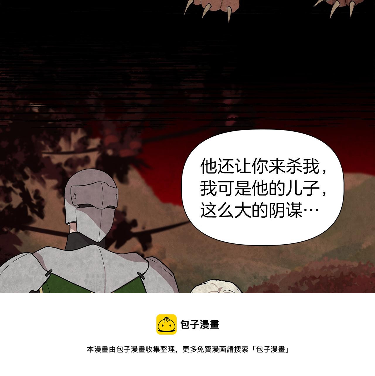 第42话 和默登吃饭172