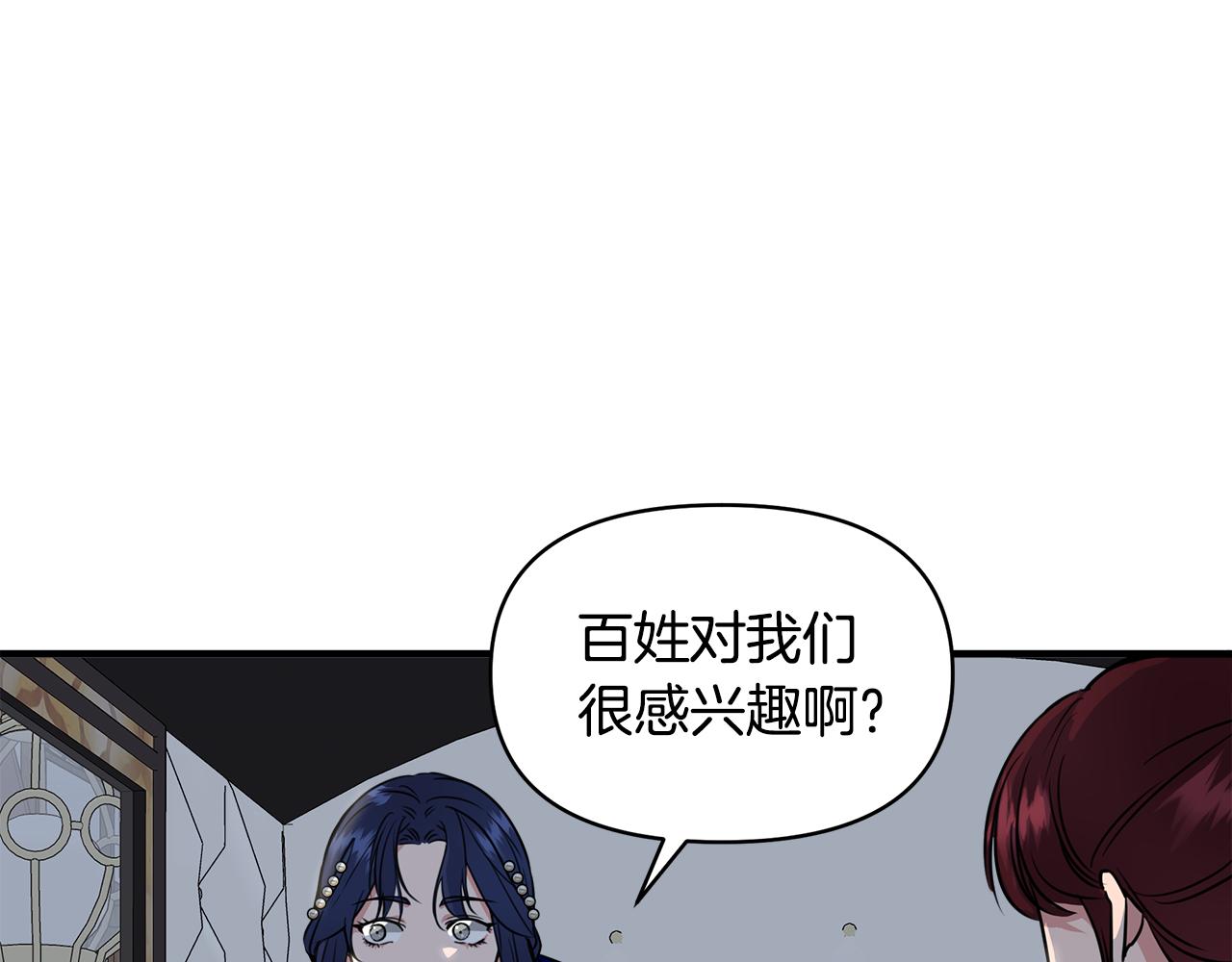 第6话 盛大舞会65