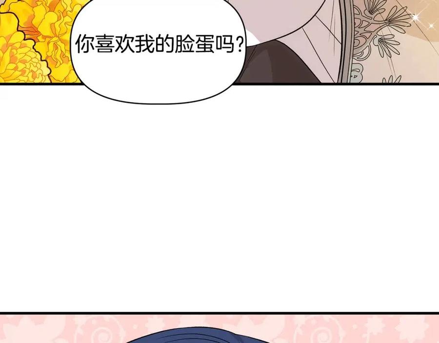 第28话 前往利翰府2