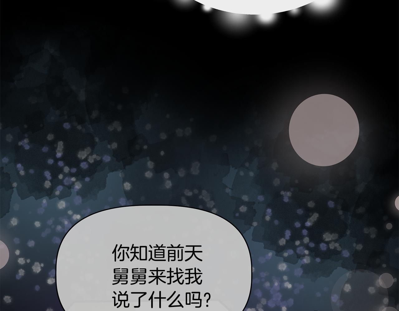 第56话 天使和英雄的传闻135