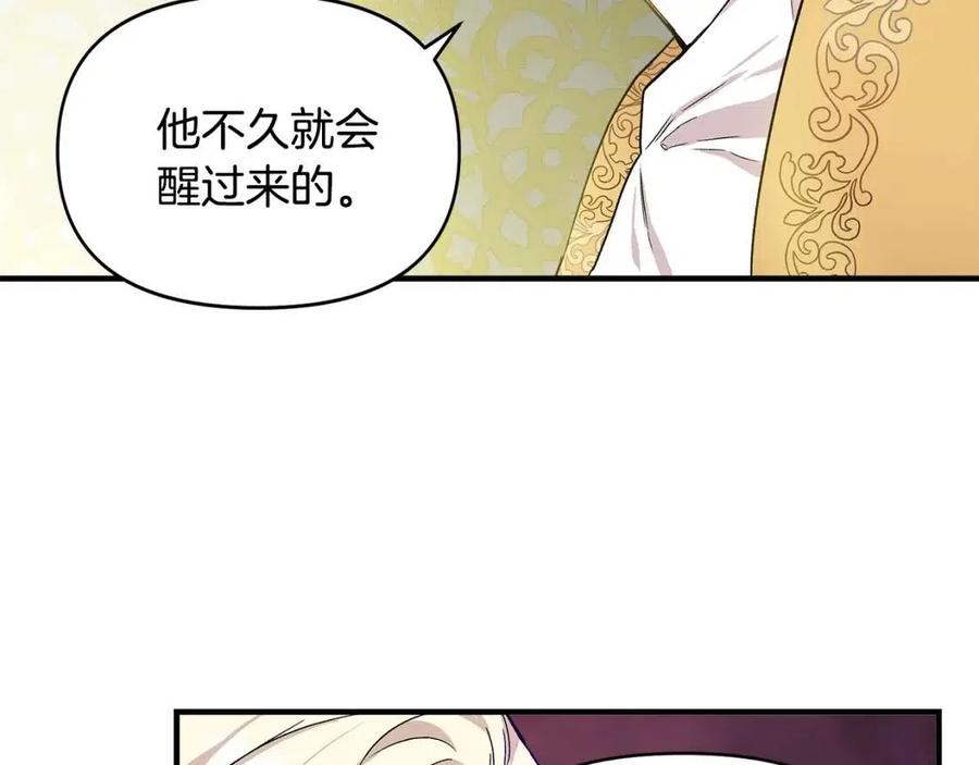 第17话 起死回生4