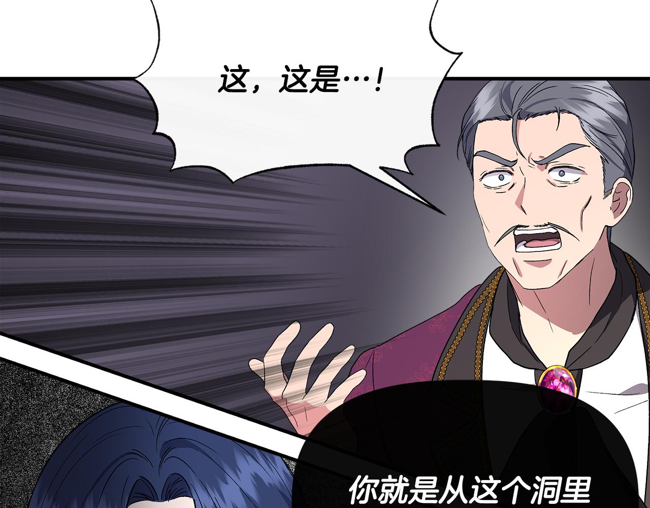 第58话 元老会各怀鬼胎139