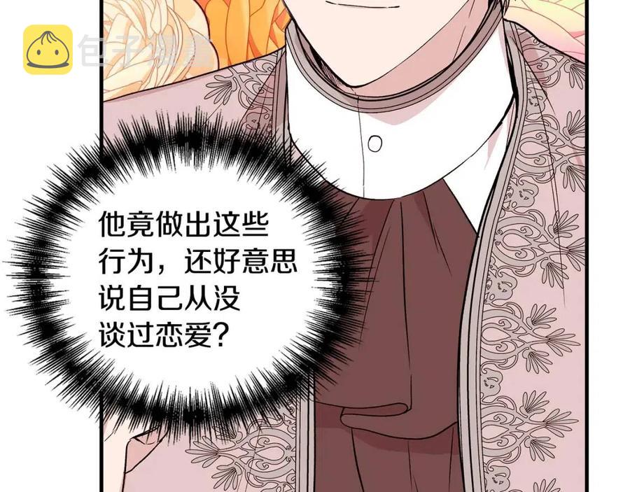 第30话 各自的爱称126