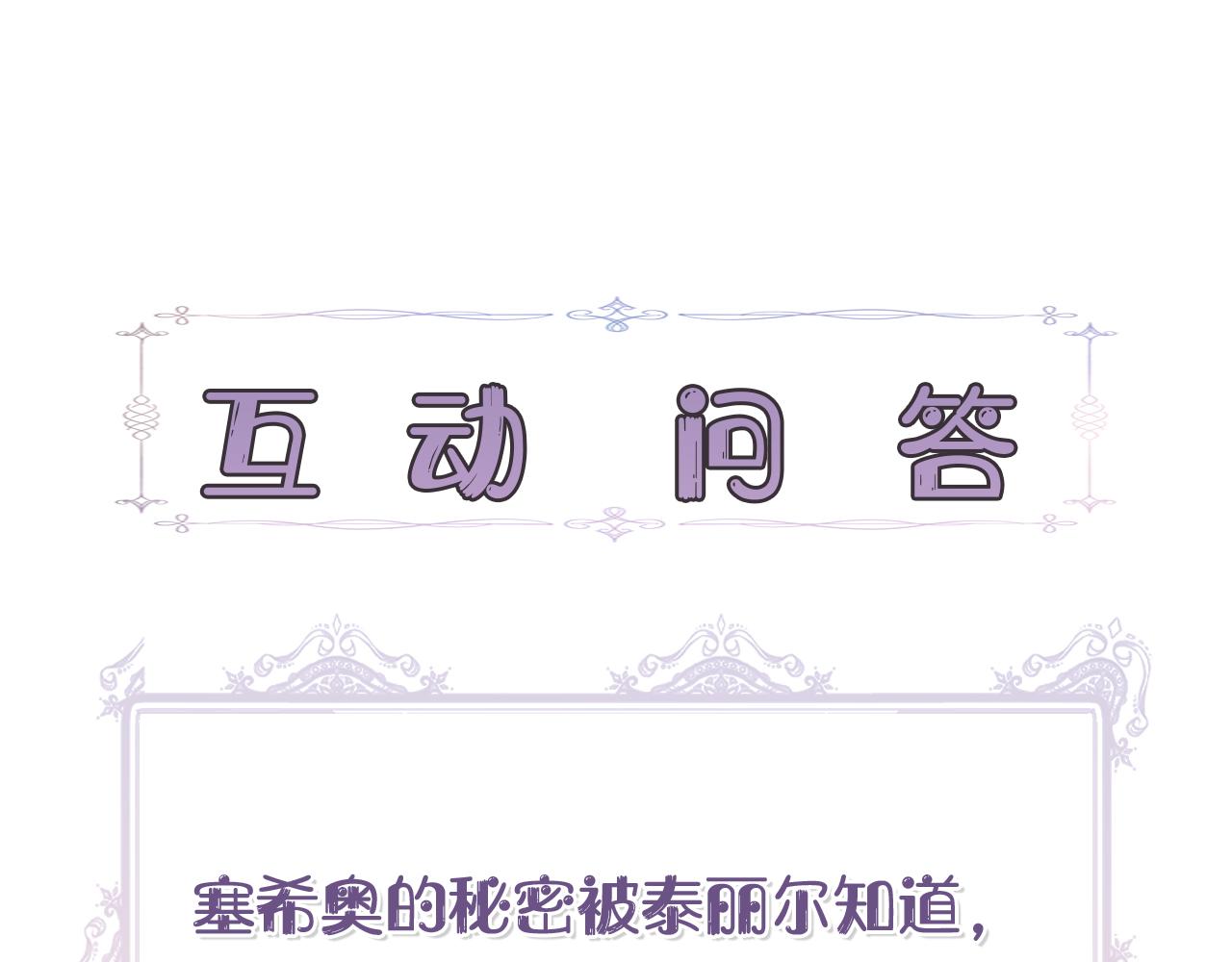 第12话 迷雾重重197