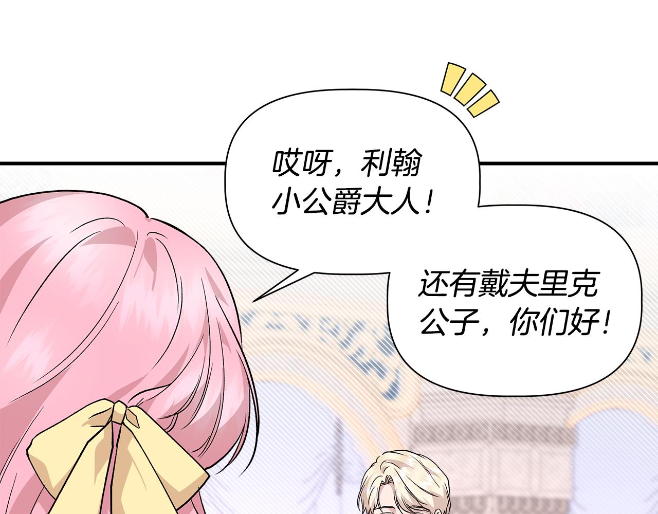 第39话 收获节舞会162