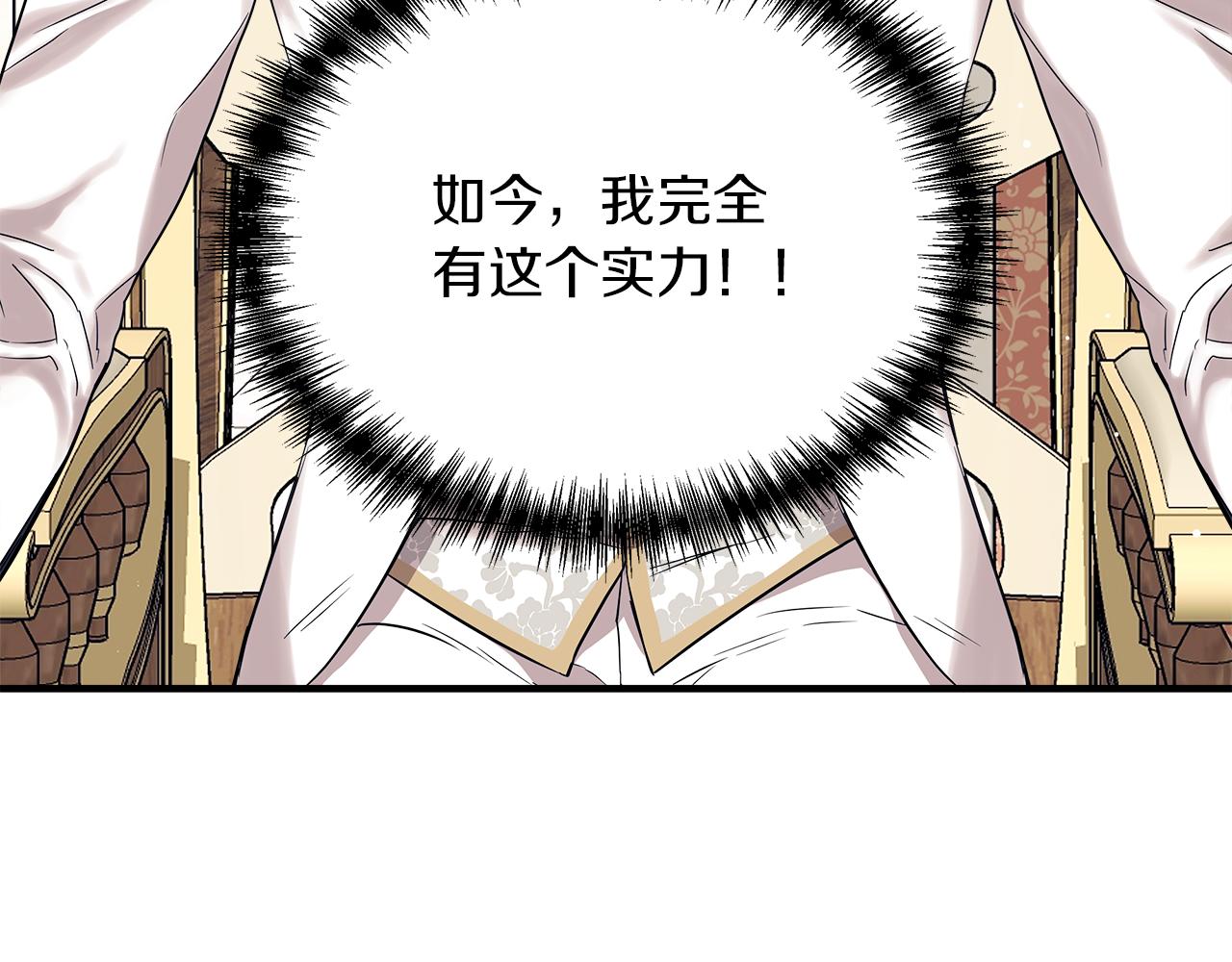 第8话 皇帝陛下135