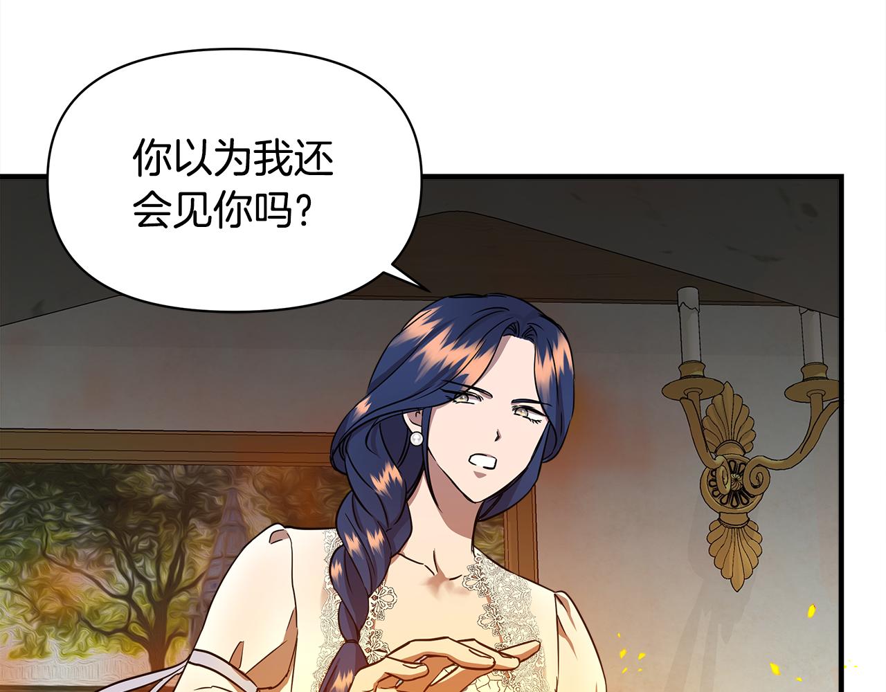 第12话 迷雾重重181
