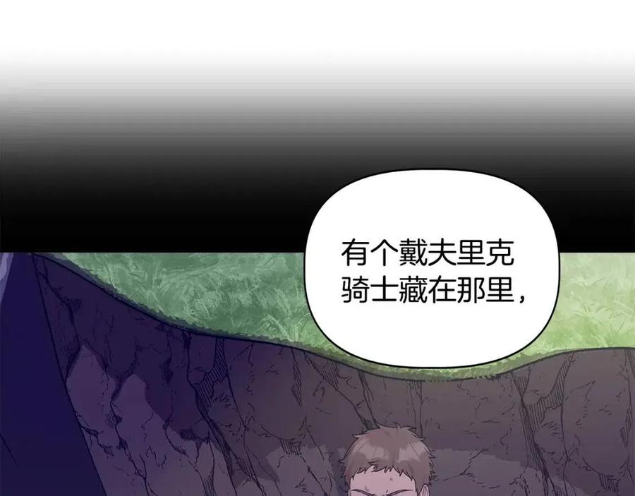 第21话 互帮互助103