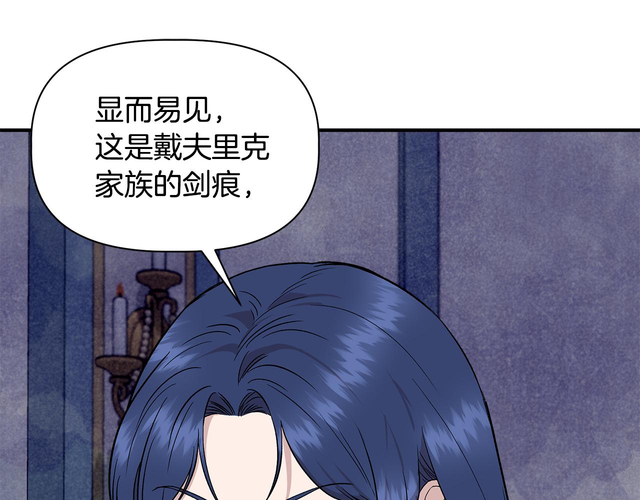 第49话 审讯伯爵99