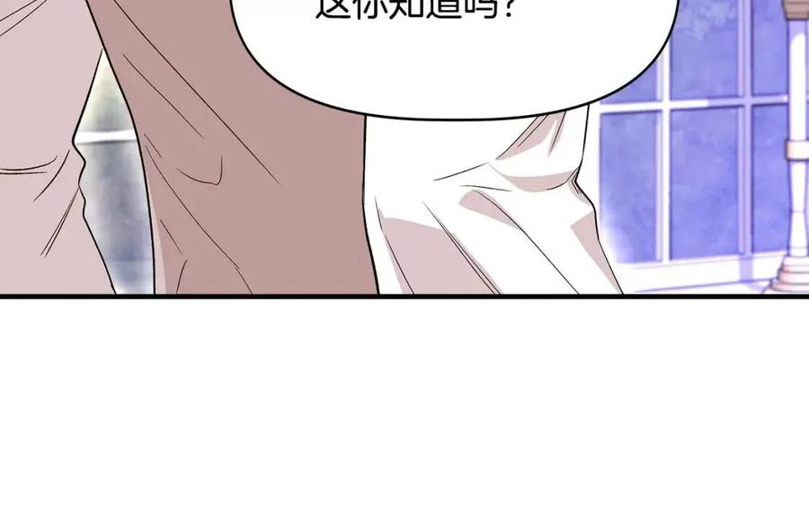 第30话 各自的爱称153
