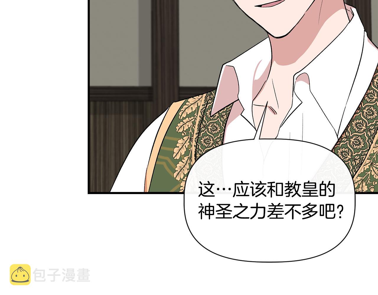 第53话 被误认爲是神官128
