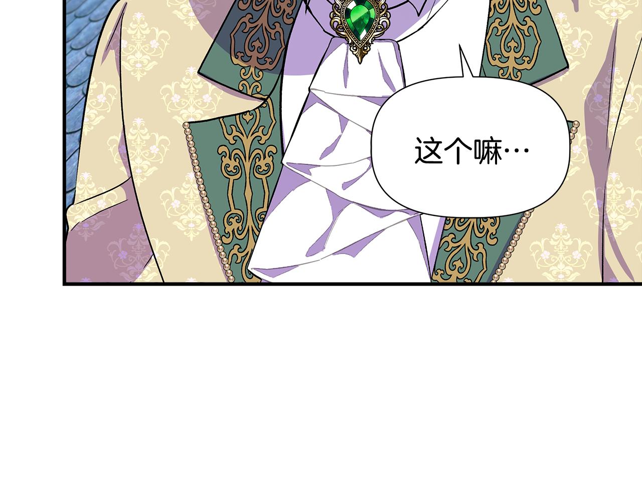 第46话 屋顶夜话90