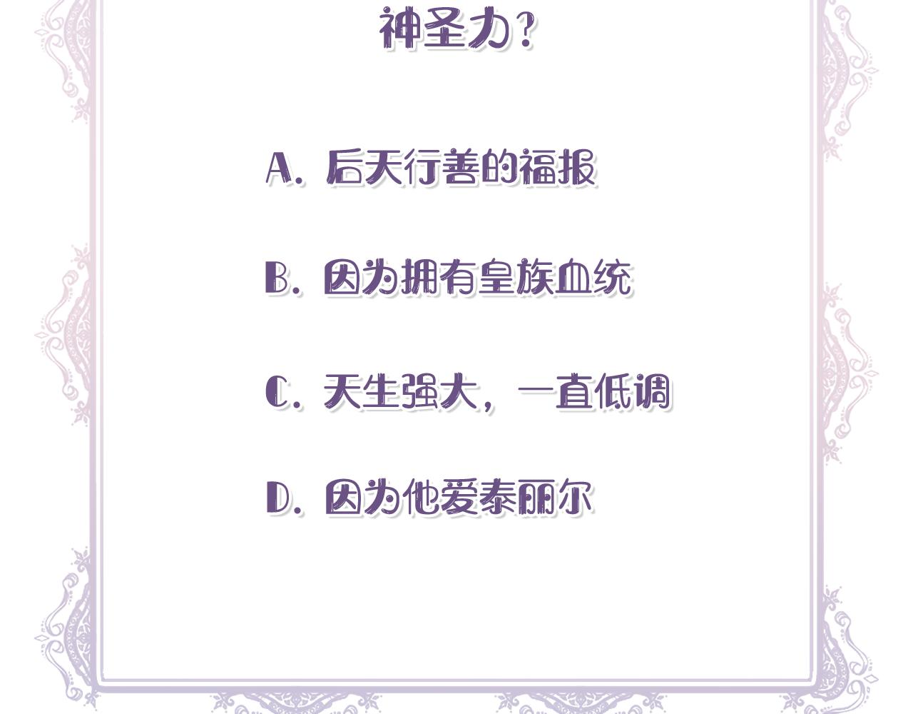 第57话 暗箭难防178