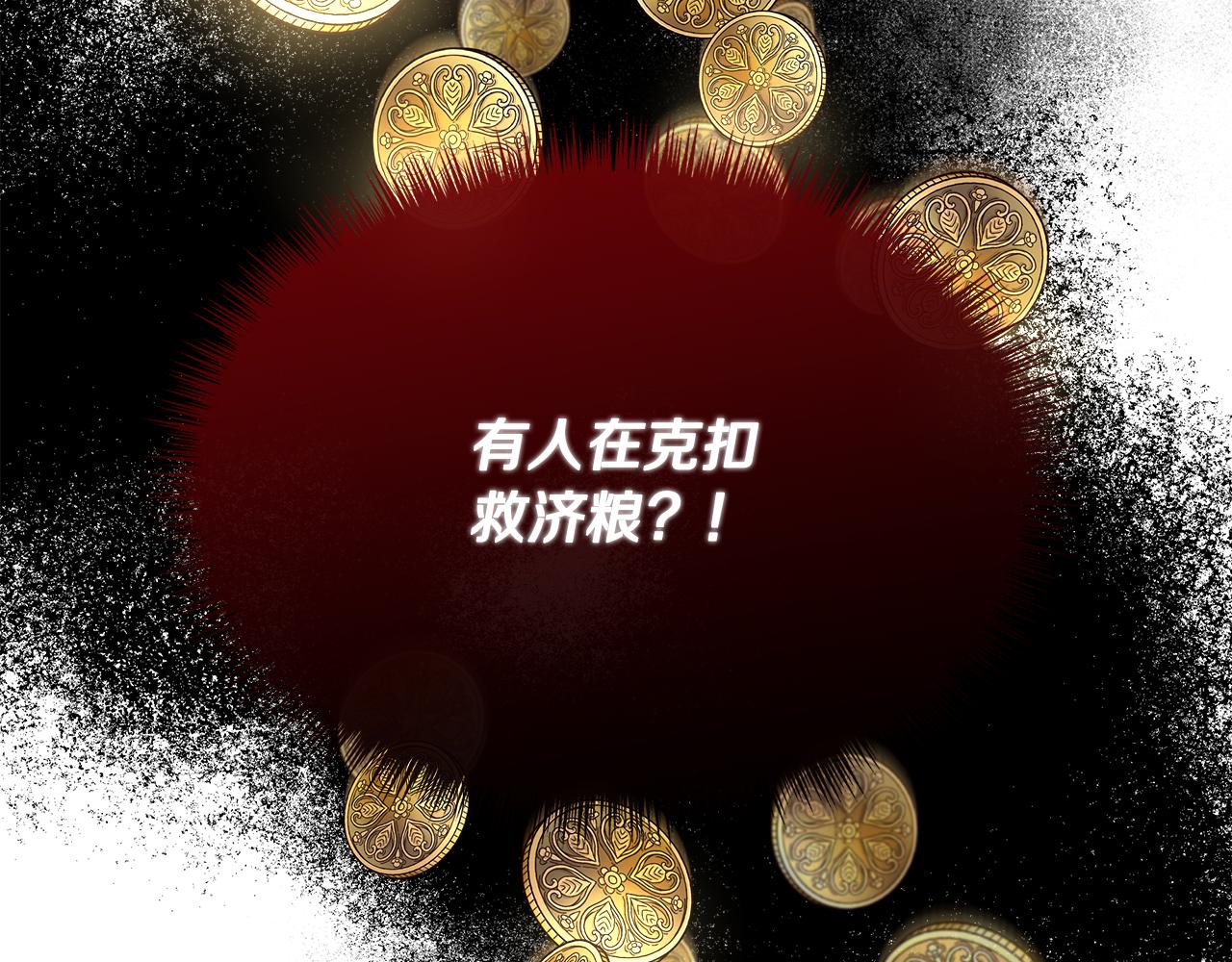 第54话 治疗重症患者179