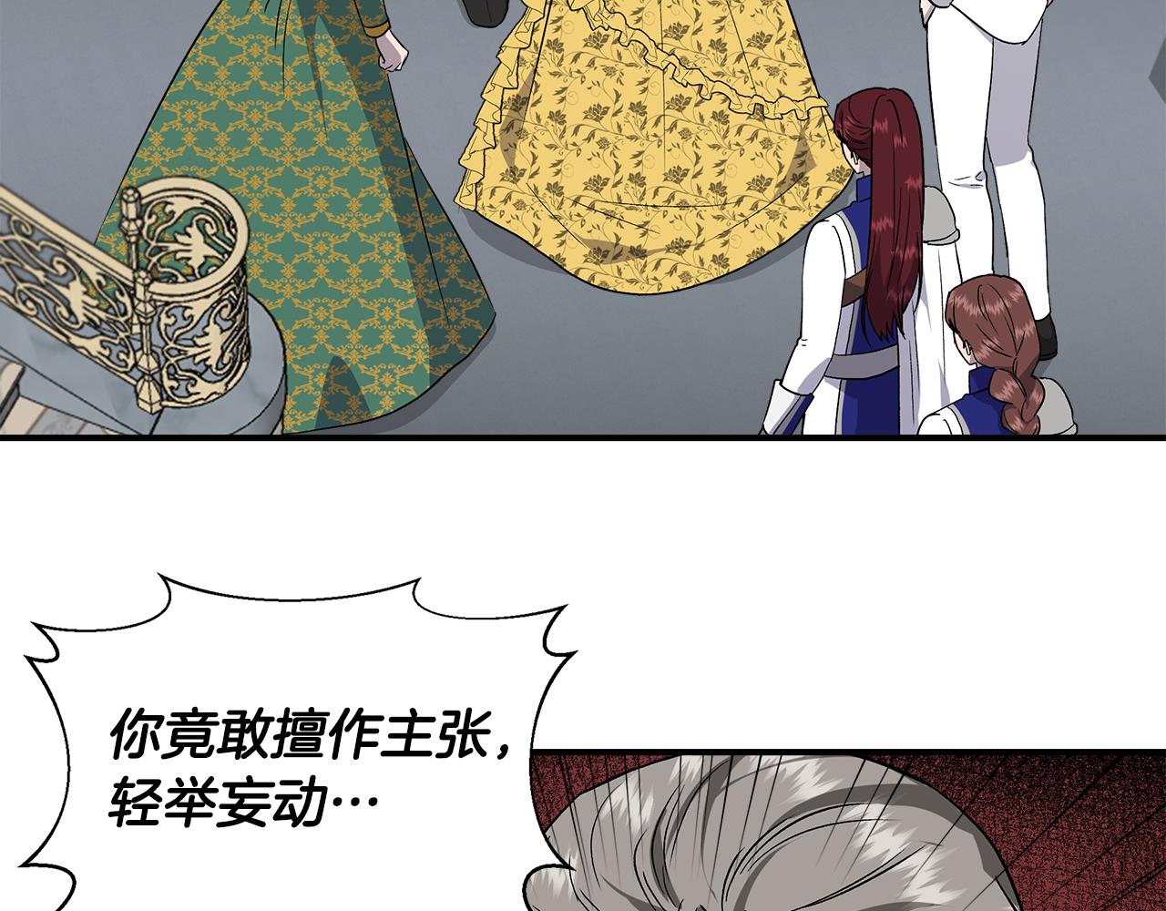 第49话 审讯伯爵139