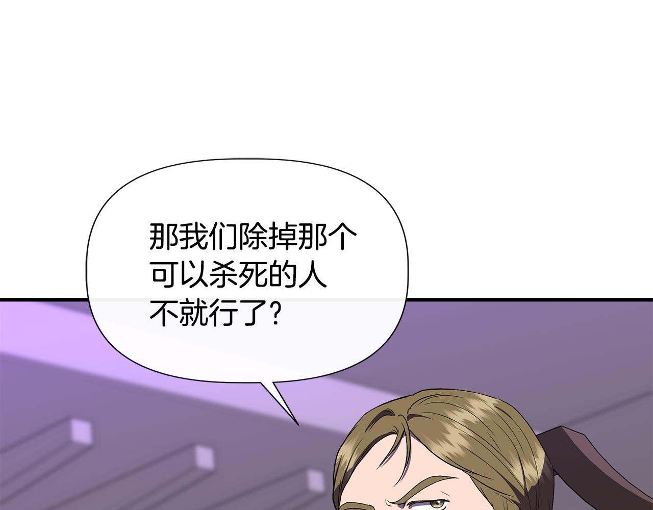 第58话 元老会各怀鬼胎88