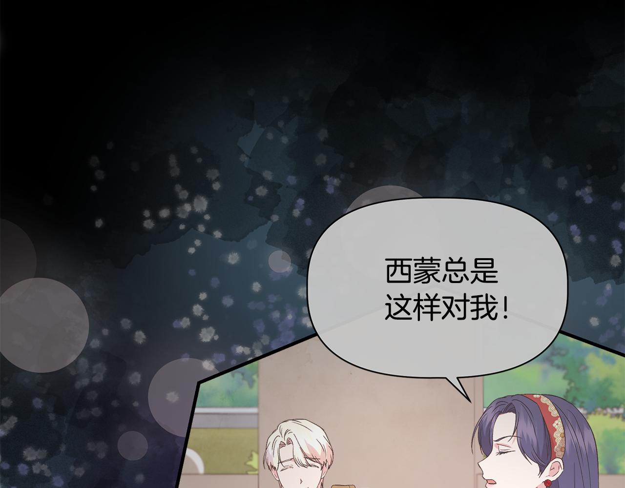 第56话 天使和英雄的传闻132
