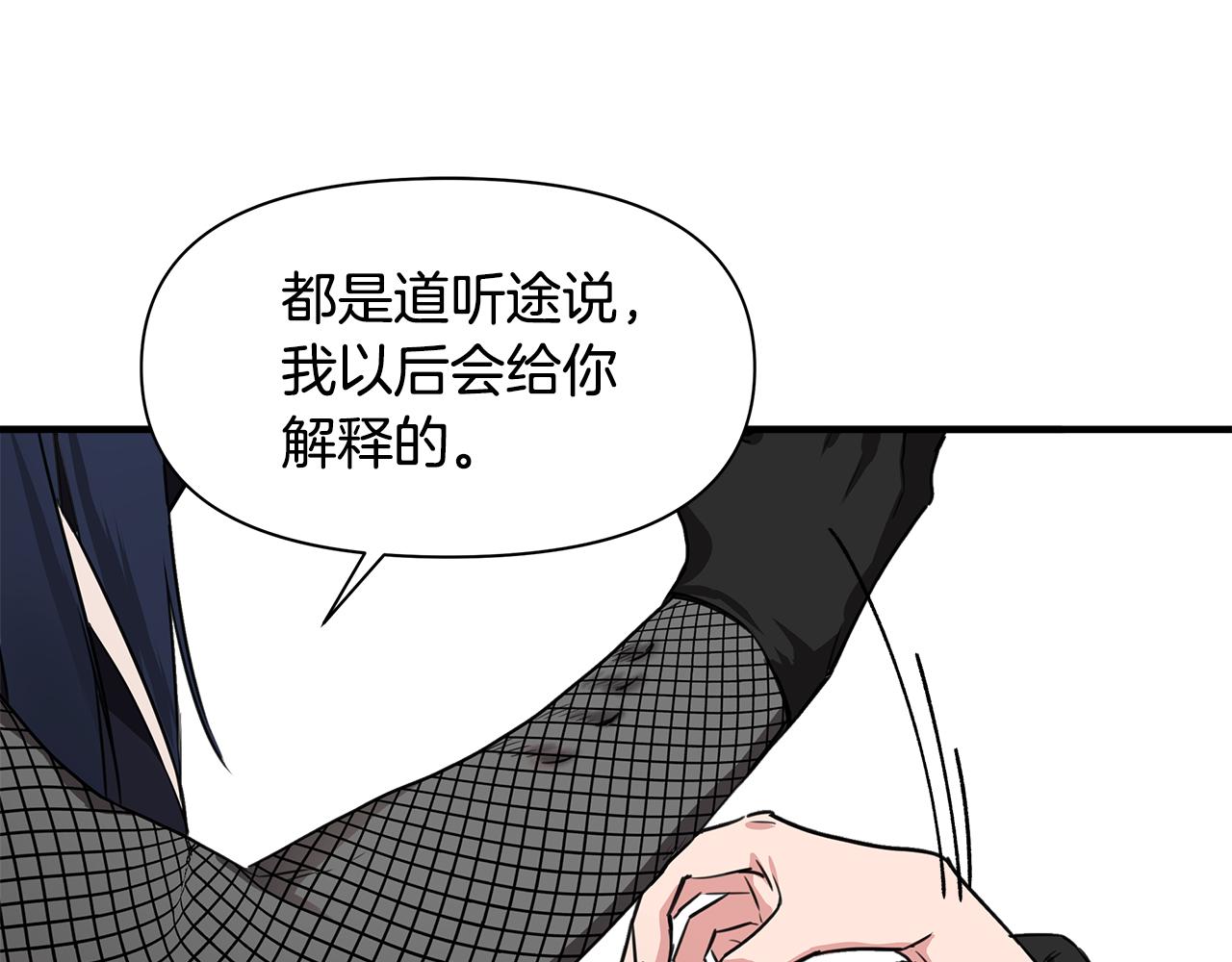 第2话 身世之谜78