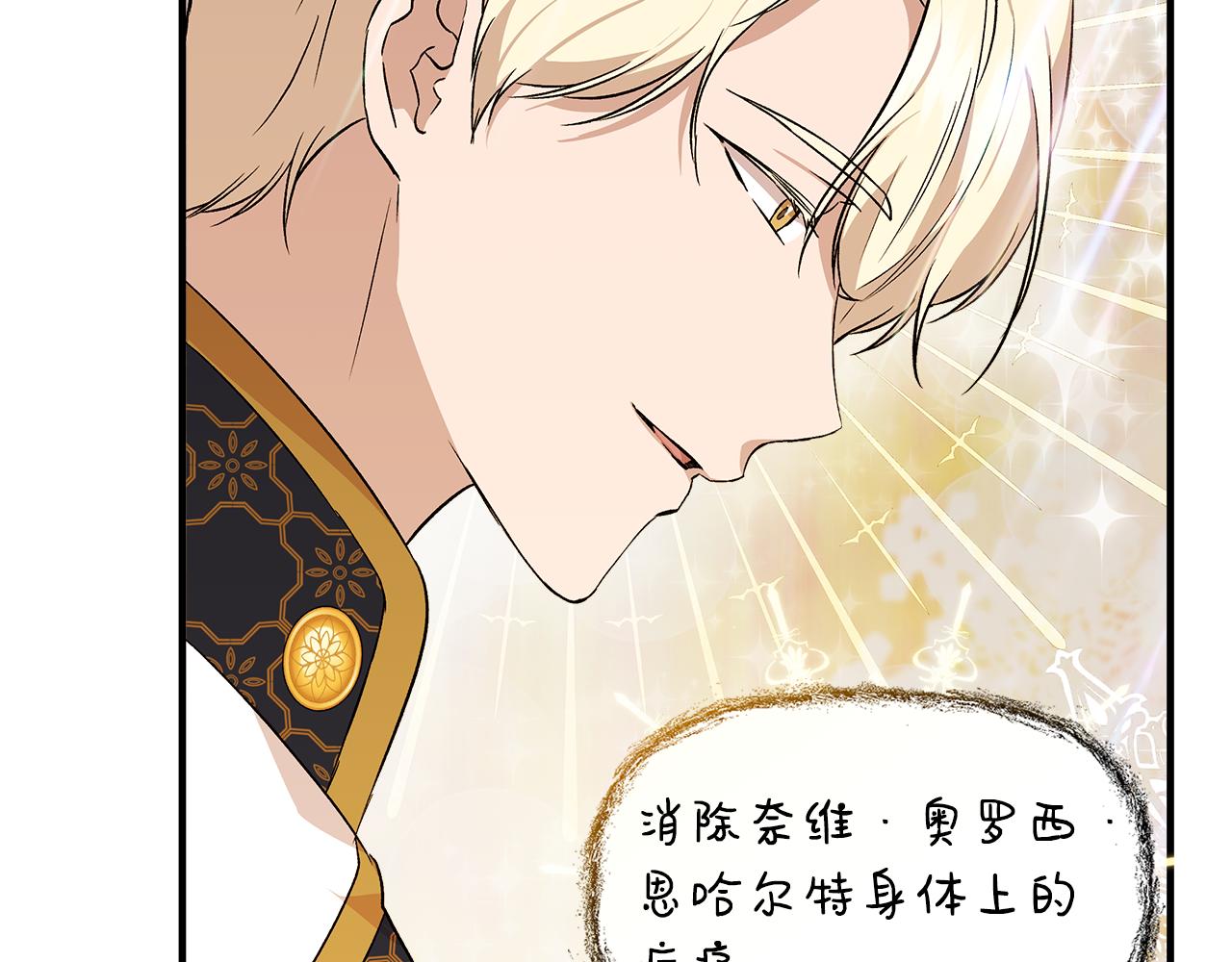第36话 合力救奈维28