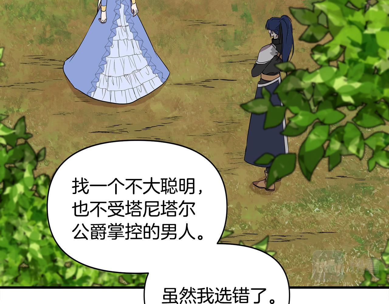 第14话 蠍狮封印26