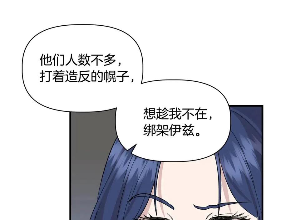 第23话 父女相逢30