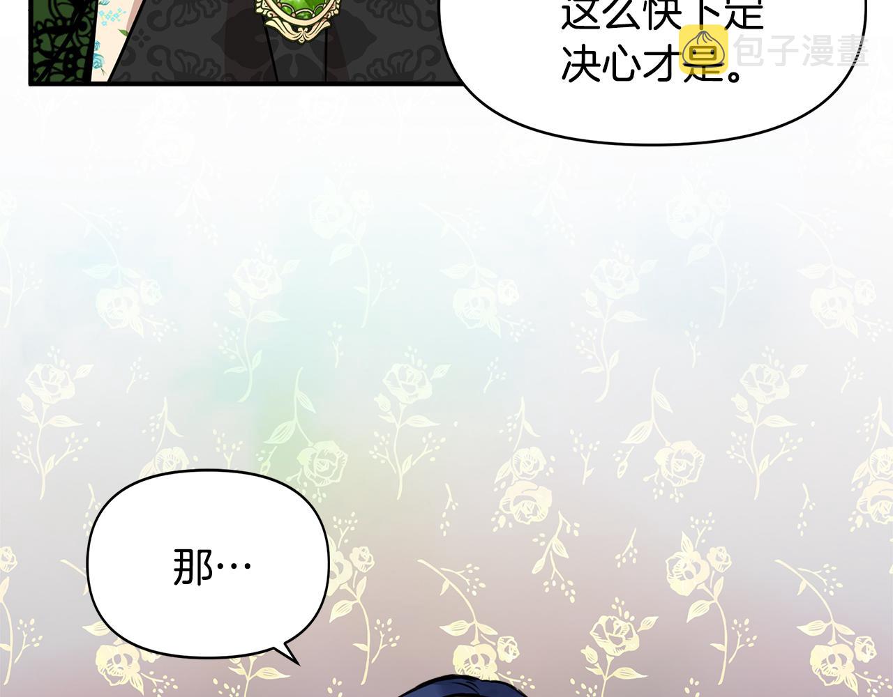 第9话 订婚提议212