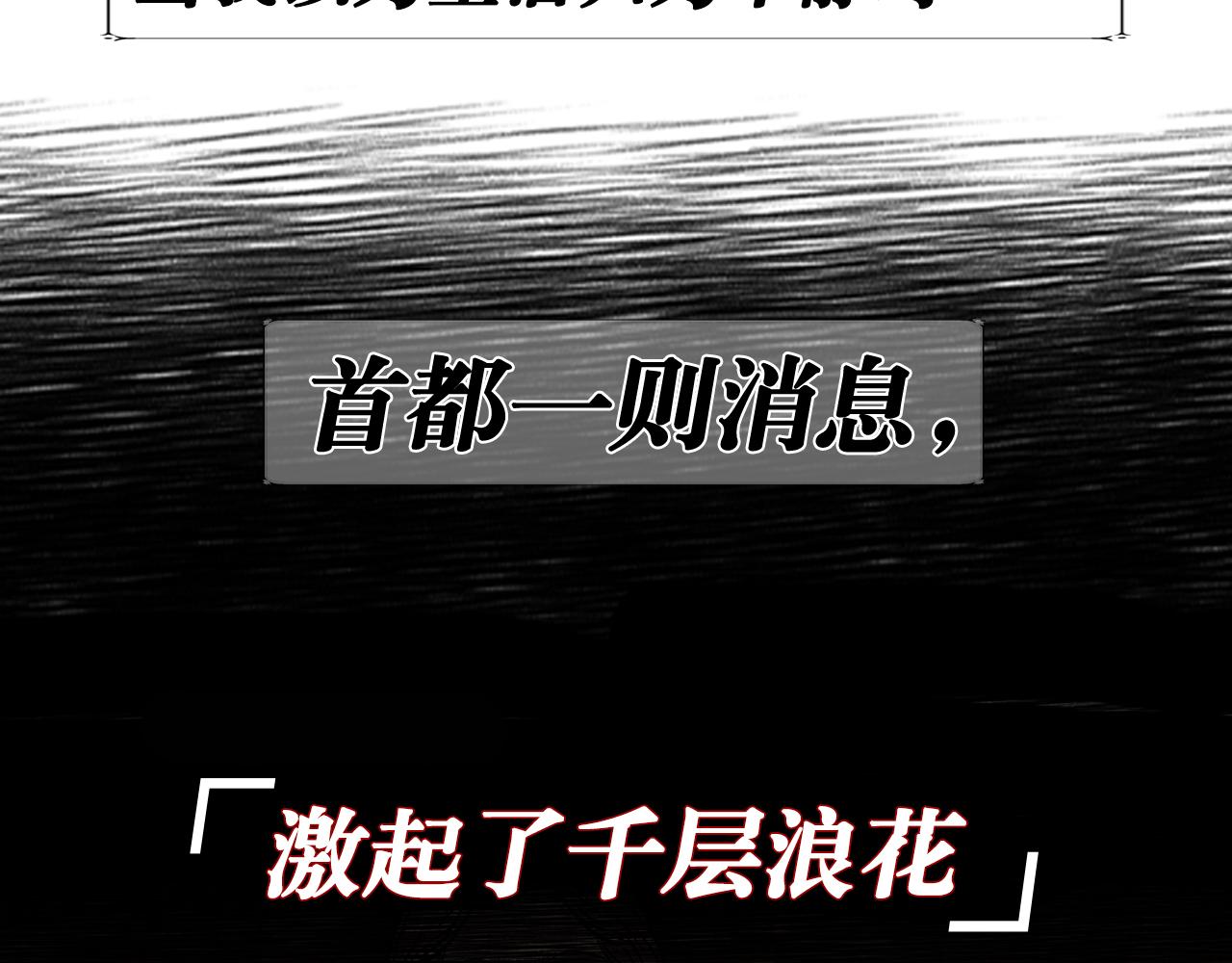 序章 灰姑娘变女公爵，开啓复仇28