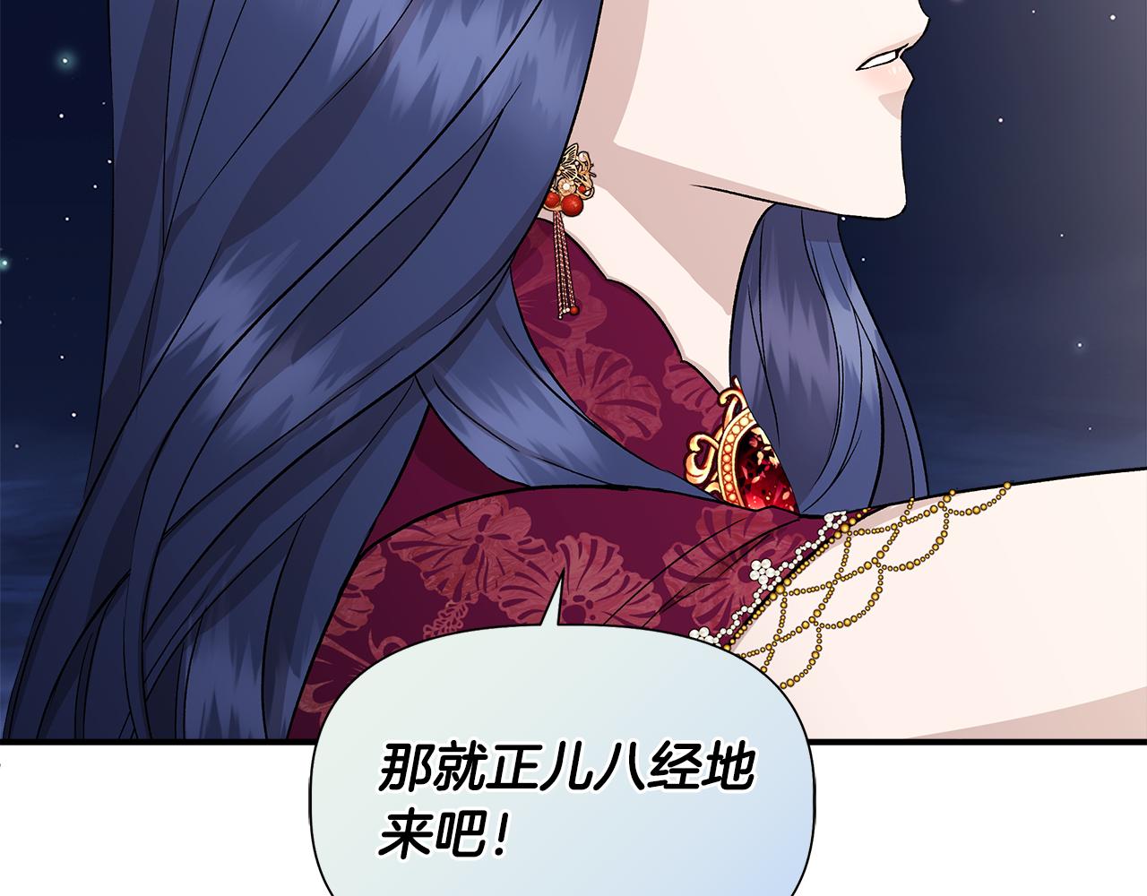 第41话 正经的亲吻143
