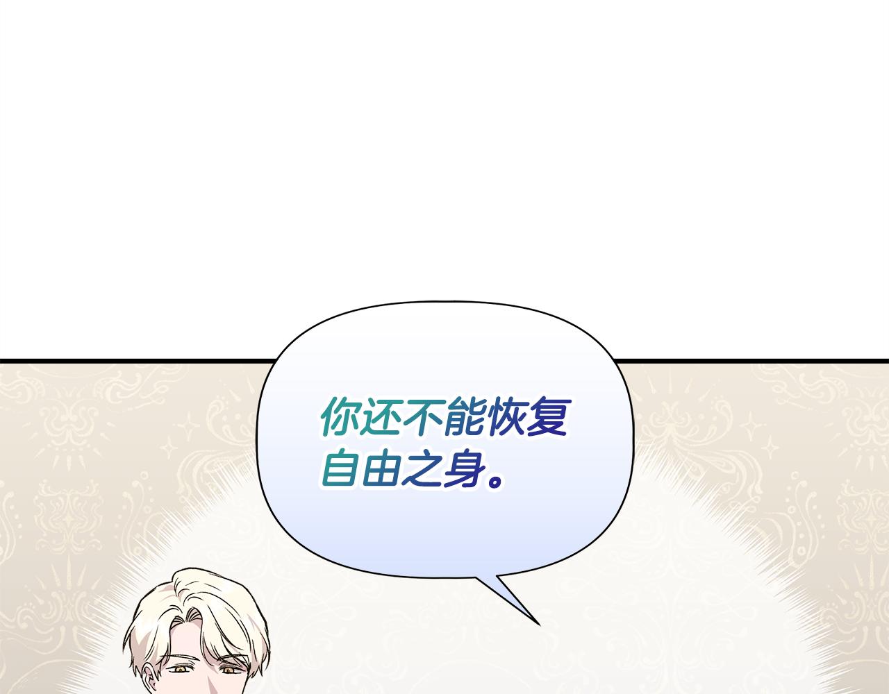 第44话 密谋31