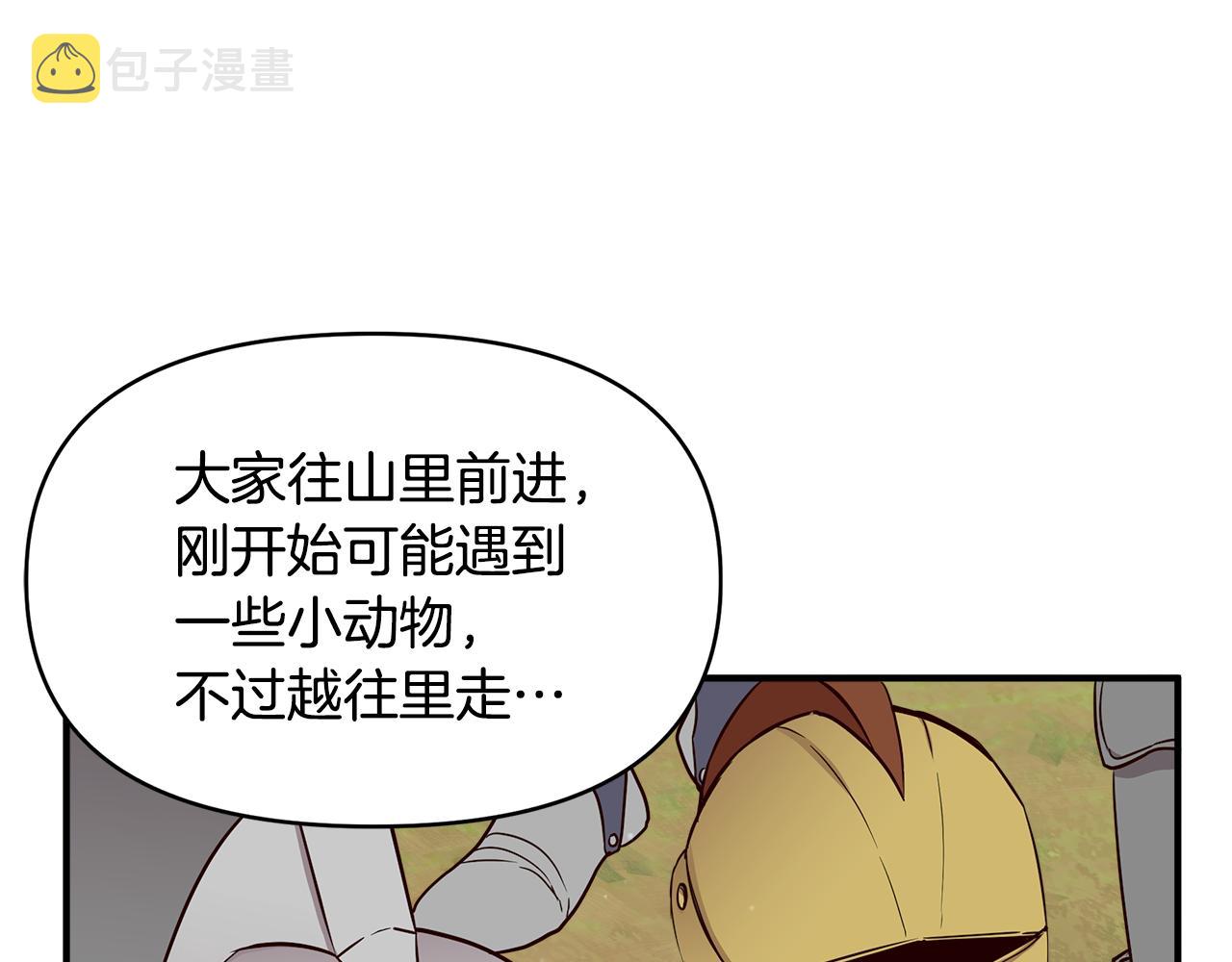 第13话 围猎大赛54