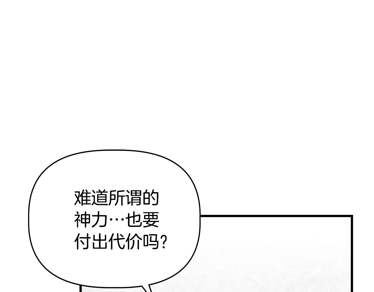 第31话 救人的报酬69