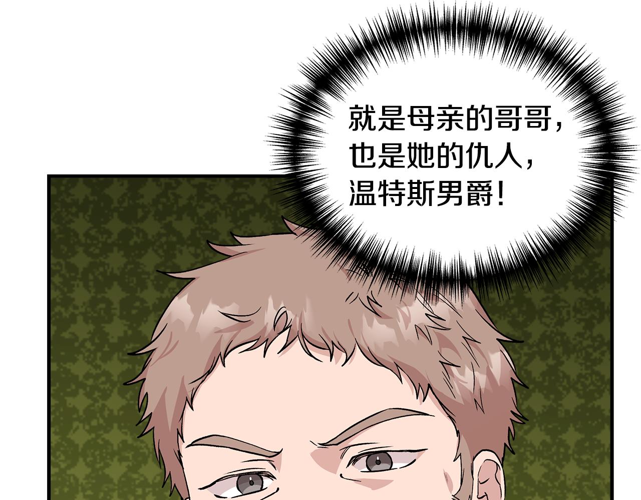 第39话 收获节舞会79