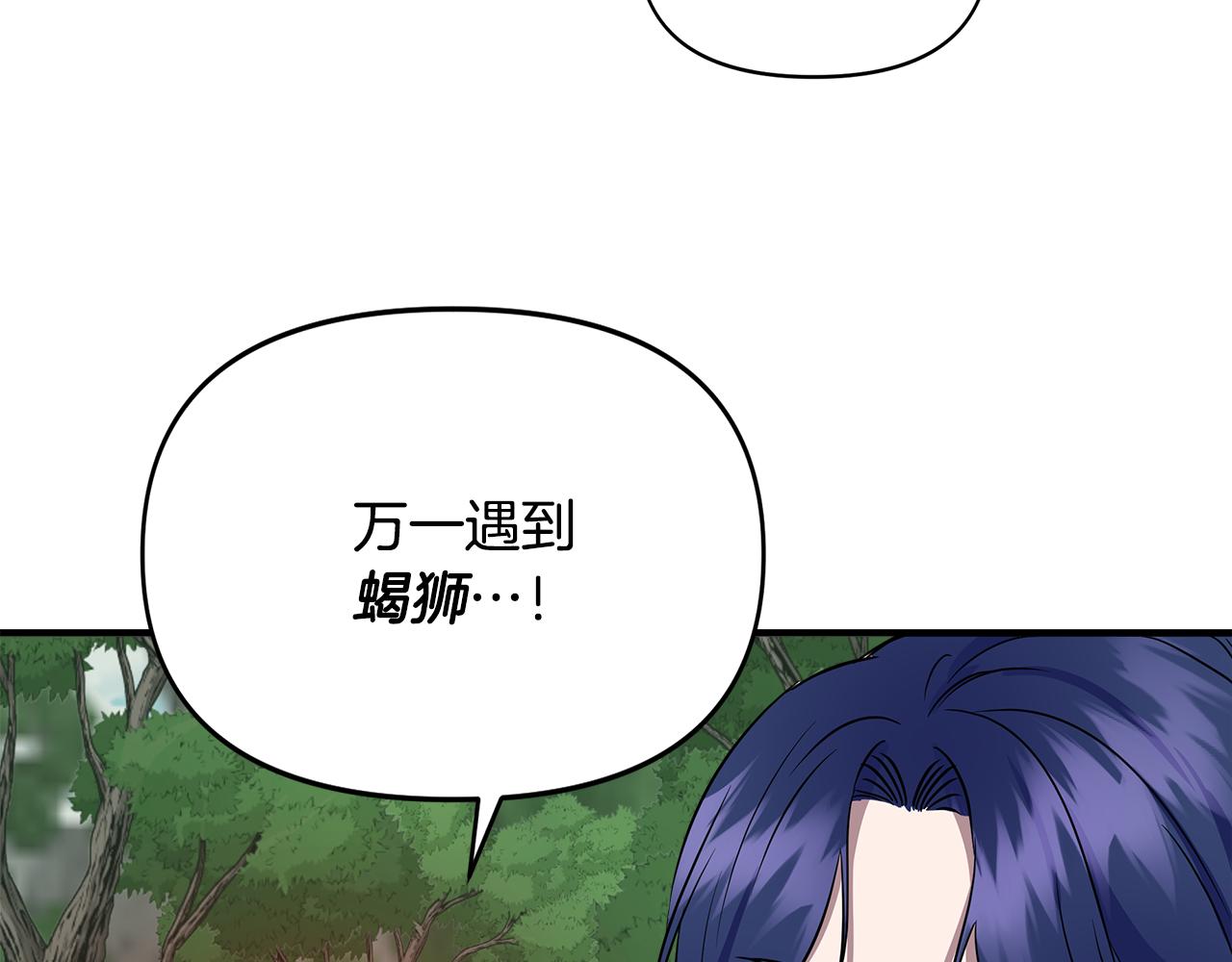 第14话 蠍狮封印63
