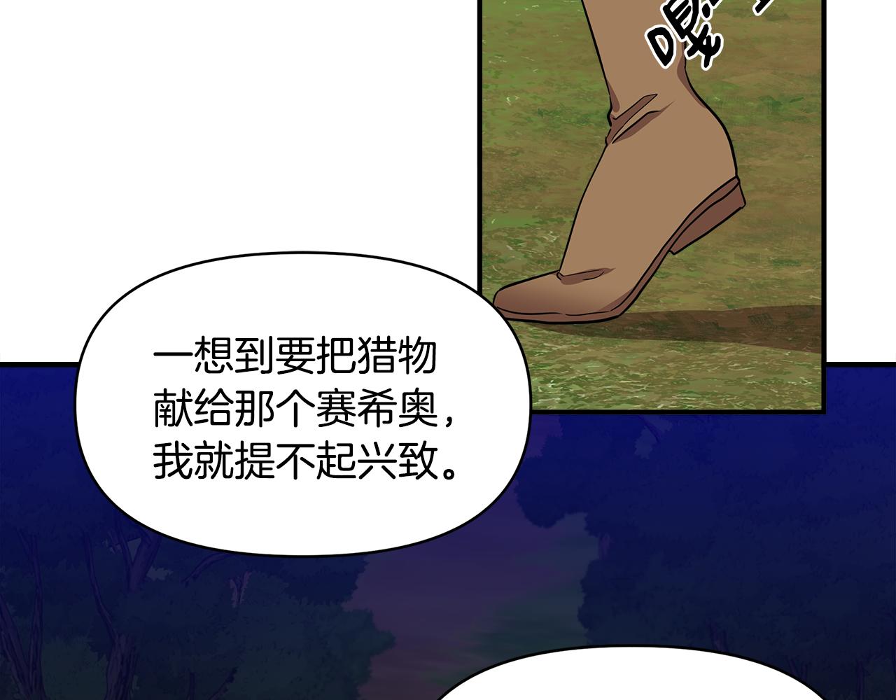 第13话 围猎大赛89