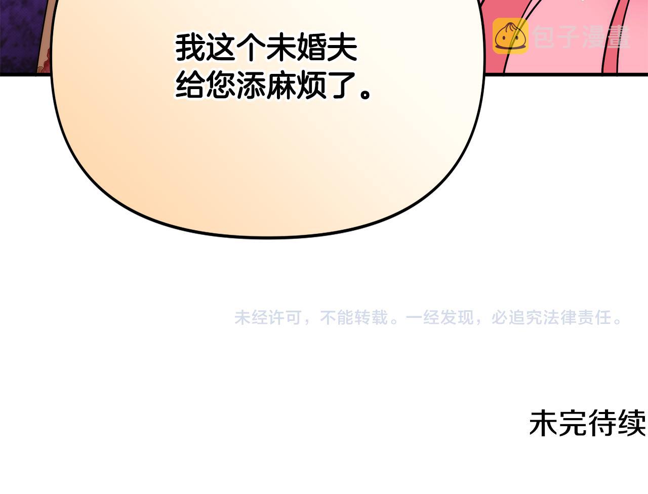 第13话 围猎大赛191
