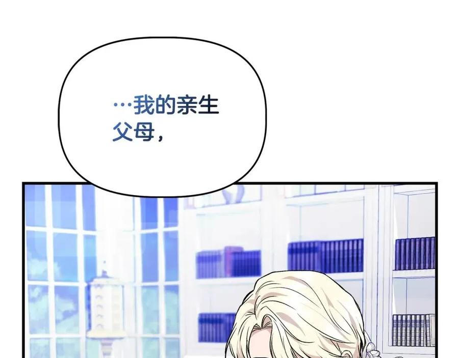 第30话 各自的爱称98