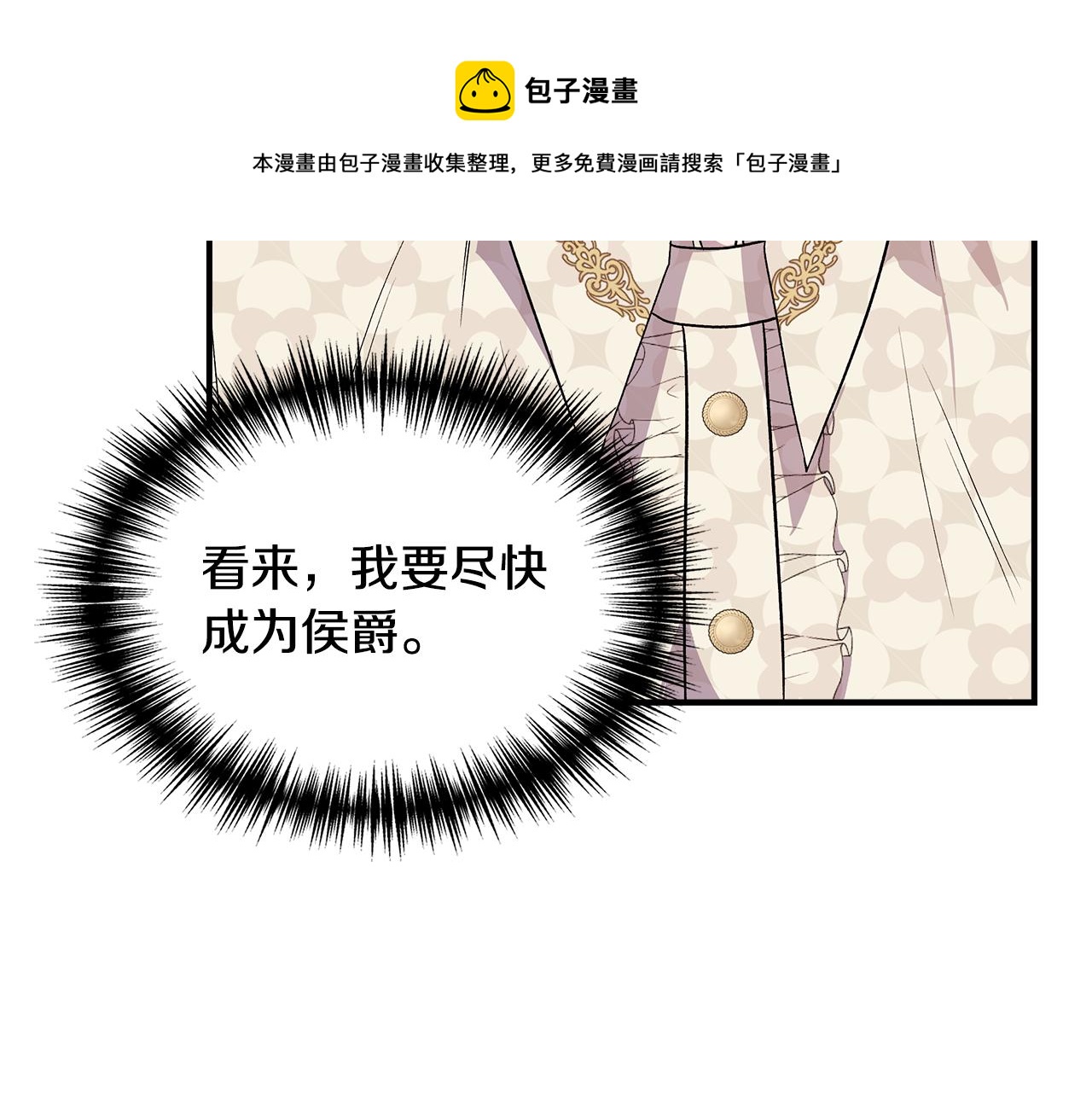 第42话 和默登吃饭112