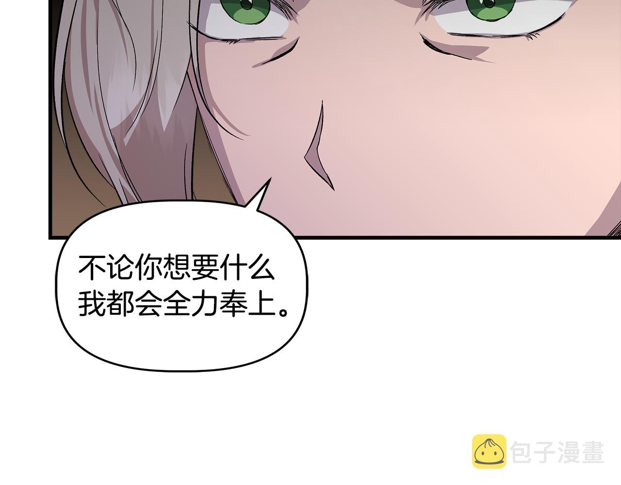 第35话 求利翰救人96